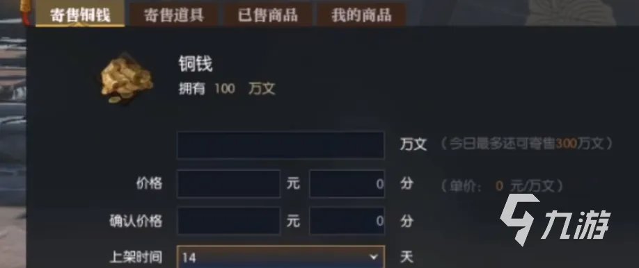 逆水寒手游有藏宝阁么 逆水寒手游藏宝阁介绍