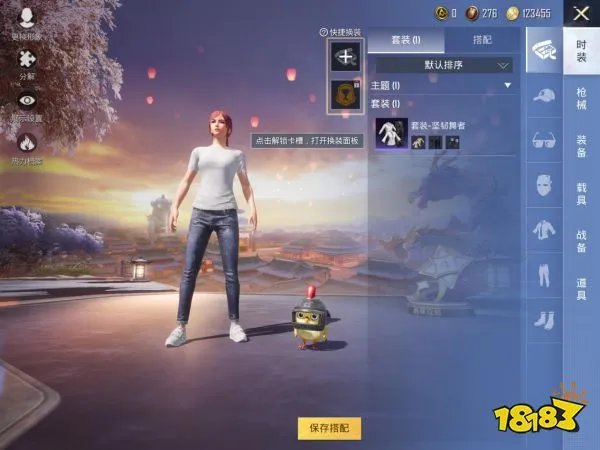 和平精英怎么改性别 改性别方法汇总