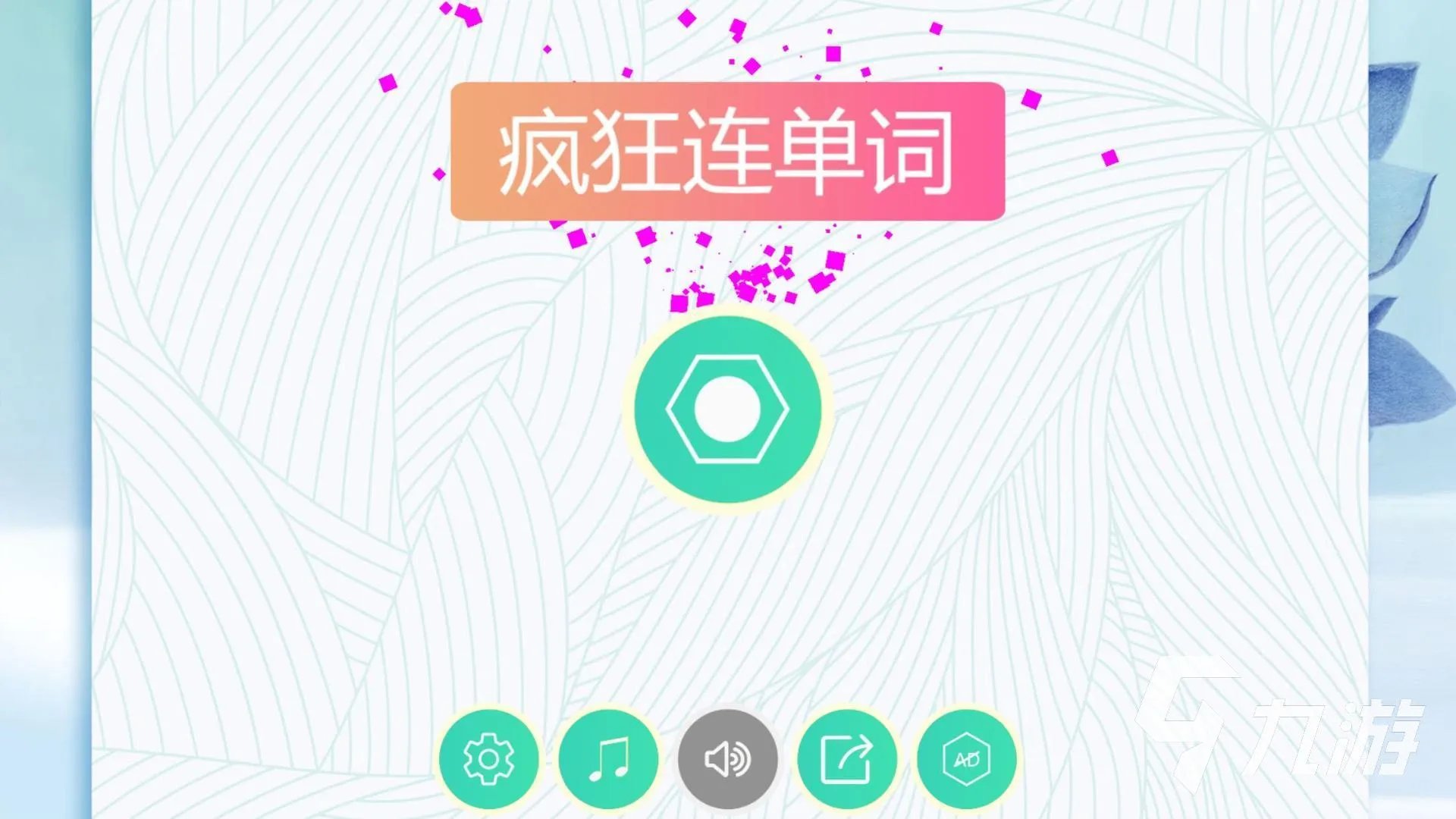 记忆单词游戏手机游戏前十名推荐2021 有趣的记忆单词游戏盘点