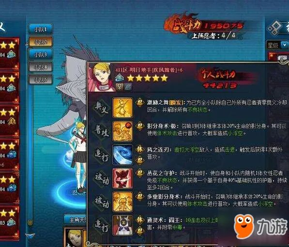 《火影忍者ol》忍考344怎么过 通关流程详解