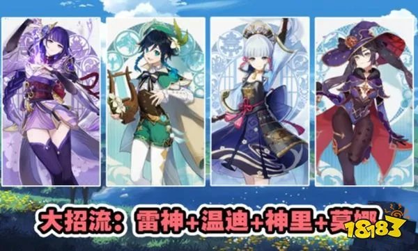 原神雷电将军圣遗物搭配推荐 雷电将军圣遗物词条选择攻略