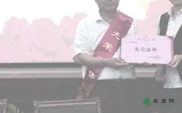 最新养老保险退休年龄