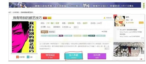 妖气漫画网少女漫画