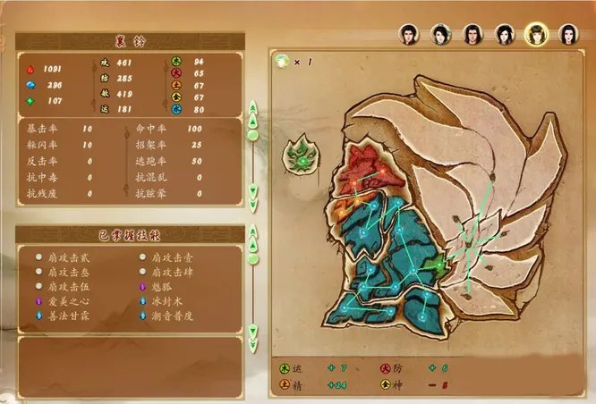 古剑一星蕴怎么加点?