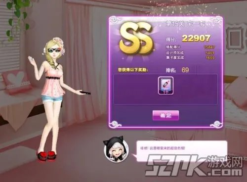 QQ炫舞完美假期宅一宅SS搭配攻略