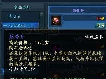 武魂 战骑系统图文解析