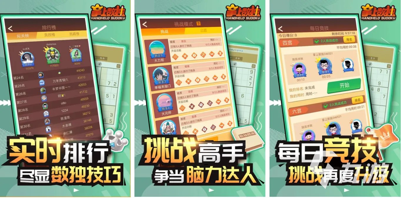 猜数字游戏有哪些 耐玩的猜数字游戏推荐2023