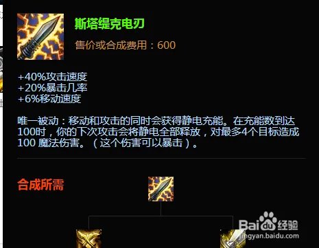 lol上单AD豹女出装攻略 lol豹女天赋加点图