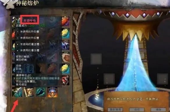 激战2传奇武器怎么做