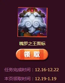 《LOL》冰雪节任务怎么做 冰雪节任务攻略