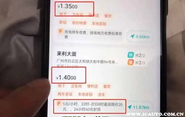 充电桩充电收费标准