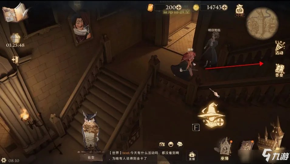 《哈利波特：魔法觉醒》听说教授们都有出众的决斗技巧位置介绍