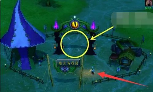 骑一次暗月小马成就