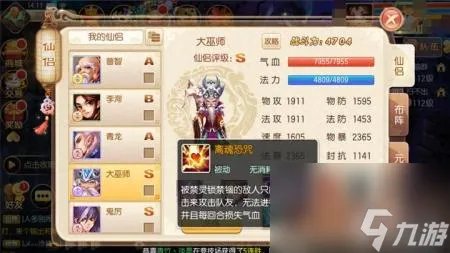 鬼王配天音还是天华 梦幻诛仙鬼王阵容搭配介绍