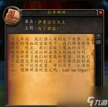 魔兽世界仿制的雄狮之牙幻化怎么获取 魔兽世界仿制的雄狮之牙幻化获取方法