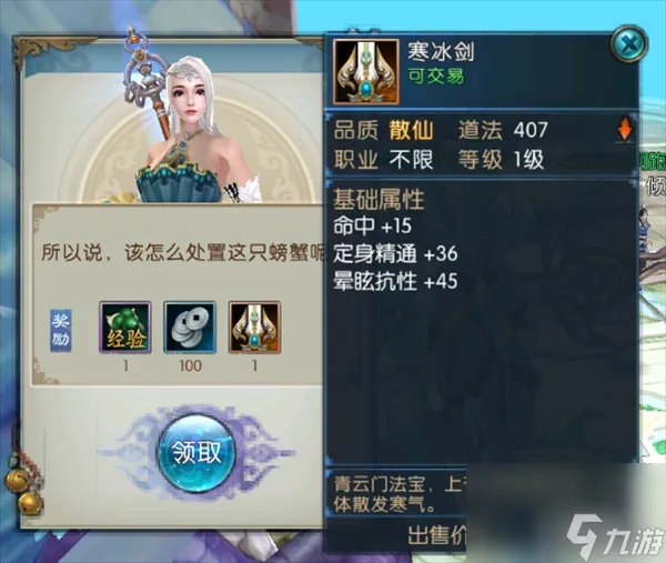 诛仙天音星宿任务坐标 诛仙星宿系统怎么弄图解