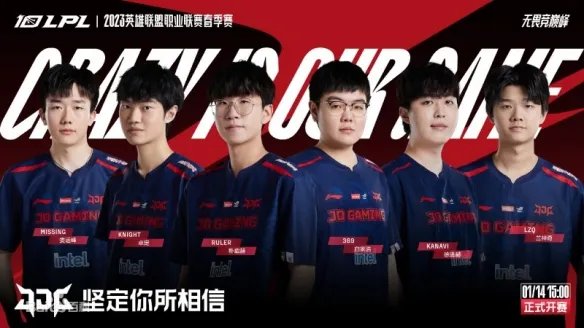 《英雄联盟》edg夺冠队员名单一览