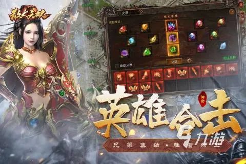 最新传世手游有哪些2023 好玩的传世游戏合集