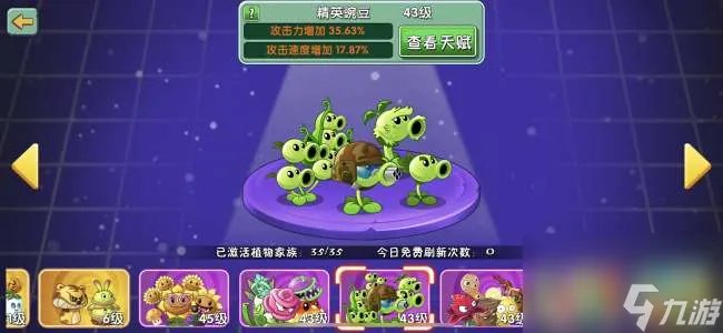 植物大战僵尸2介绍植物表格 2023所有植物图鉴介绍