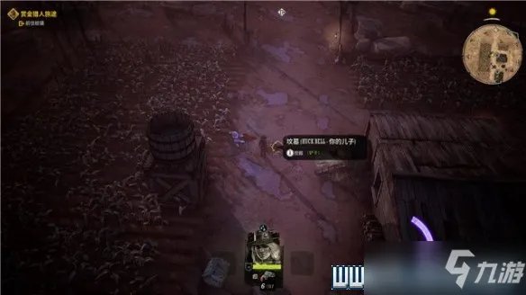 《诡野西部》赏金猎人旅途任务流程图文详解 赏金猎人旅途怎么玩