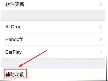 苹果x怎么截图详细教程