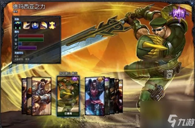 lol死亡骑士盖伦多少钱 英雄联盟盖伦皮肤对比  干货