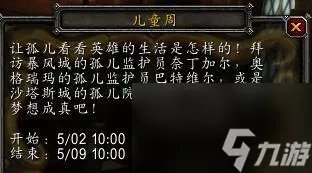 资深保姆成就哪里做 魔兽世界寻找知识后续