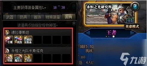 DNF110史诗装备在哪刷