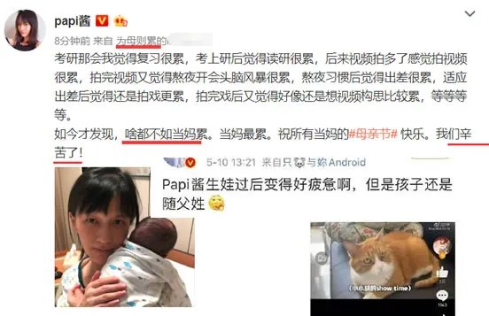 papi酱因孩子随父姓被网友嘲笑 本尊怎么回应的呢?