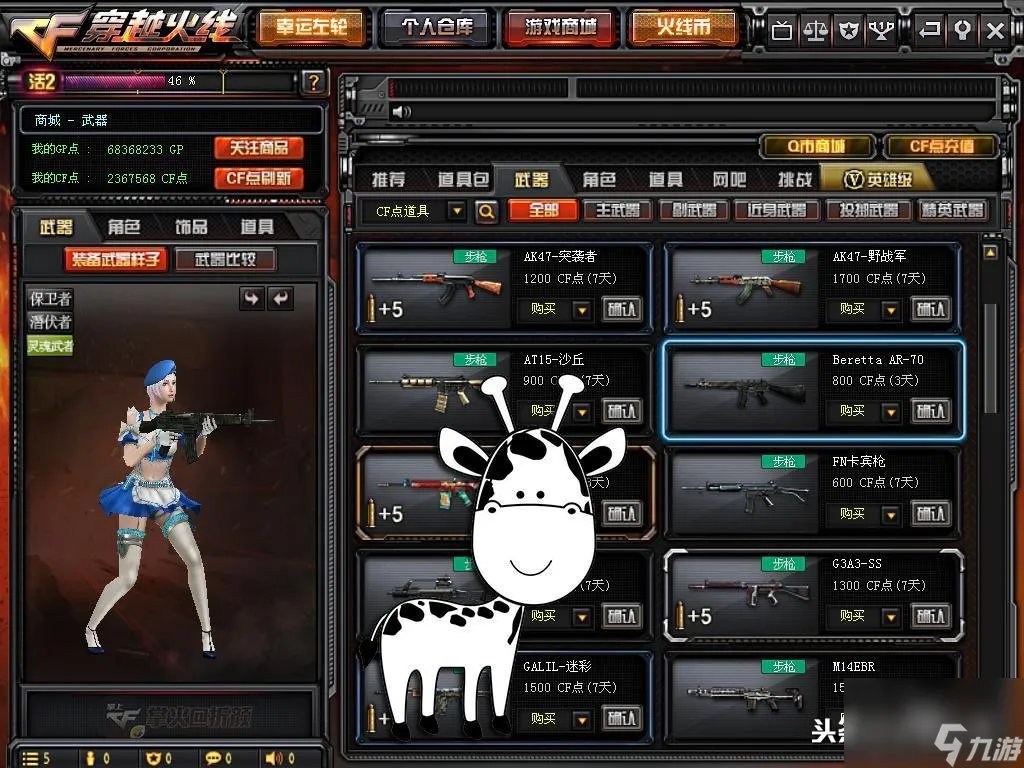 穿越火线红龙ar70怎么获取 红龙ar70属性效果介绍