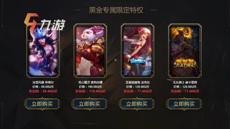 《英雄联盟》2020年8月阿卡丽神秘商店活动规则