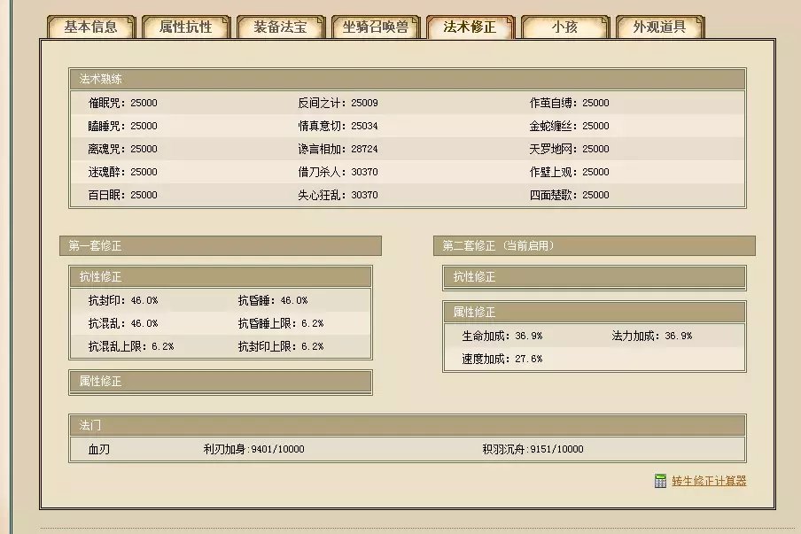 xy2藏宝阁(大话西游2:藏宝阁价格每日推荐)