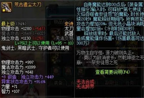 DNF经典太刀合集 每一把都是经典