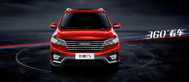 比速t5怎么样？