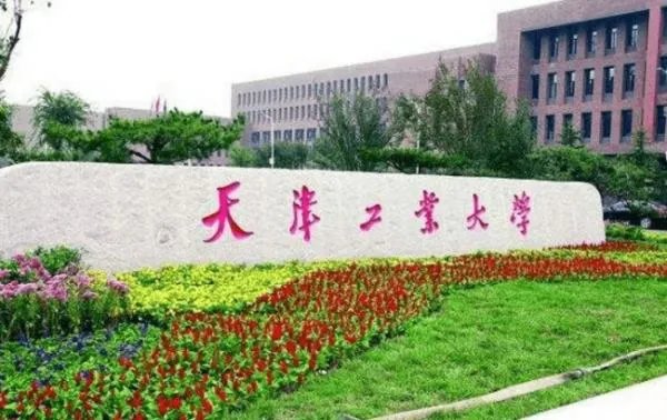 天津工业大学教务处在几楼？