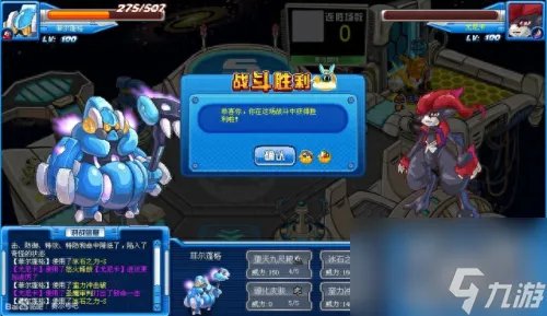 赛尔号罗德利斯怎么打 罗德利斯打法图解