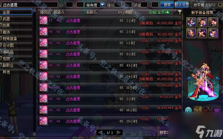 dnf神秘的陨石还有用吗 地下城神秘的陨石材料介绍  专家说