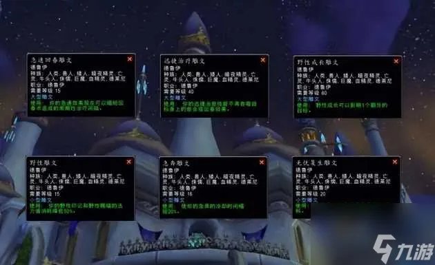 魔兽世界野德练级天赋加点攻略-野德练级天赋及雕文推荐 科普