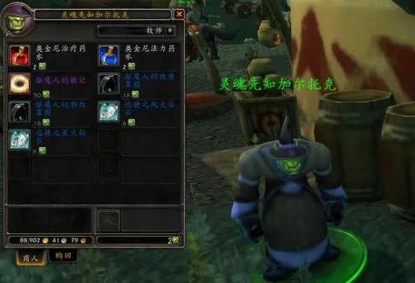 《魔兽世界》幽魂碎片有什么用