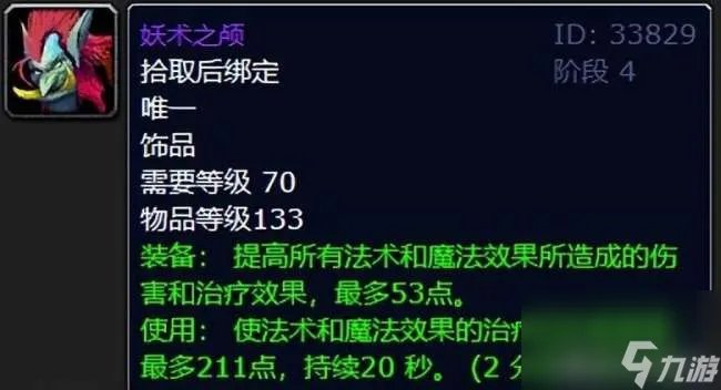 魔兽世界古尔丹之颅怎么样厉害吗 属性与厉害程度解析