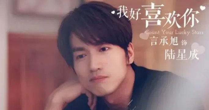 言承旭发长文告别陆星成，都表达了什么？