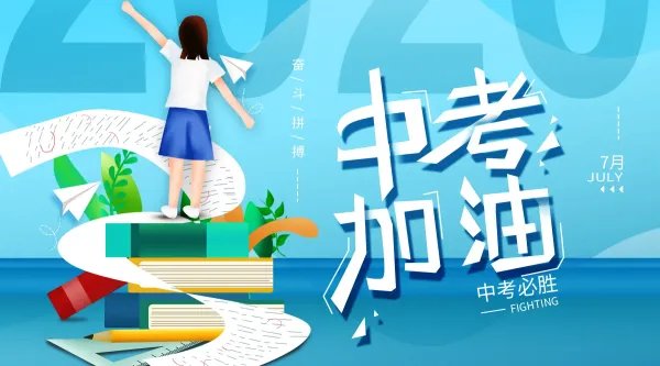 2022年长沙中考多少分上普高