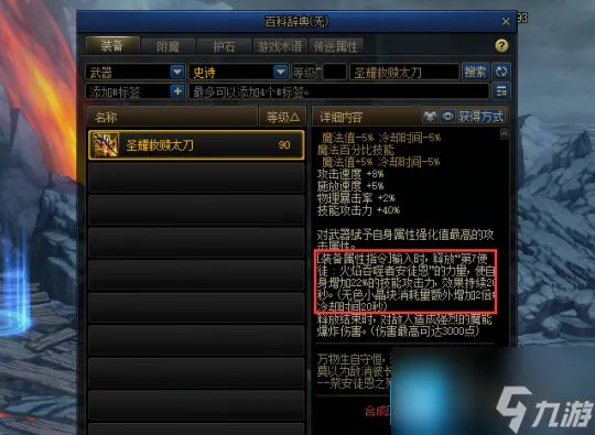 dnf新版本终极武器是什么 新版本终极武器出炉