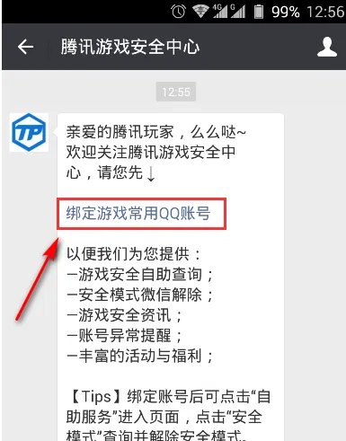 cf被别人弄封号了怎么解除封号