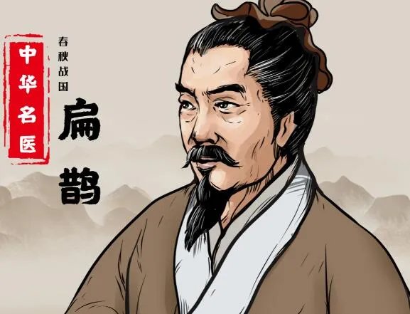 我国古代名医扁鹊本名叫什么  扁鹊的原名叫什么名字