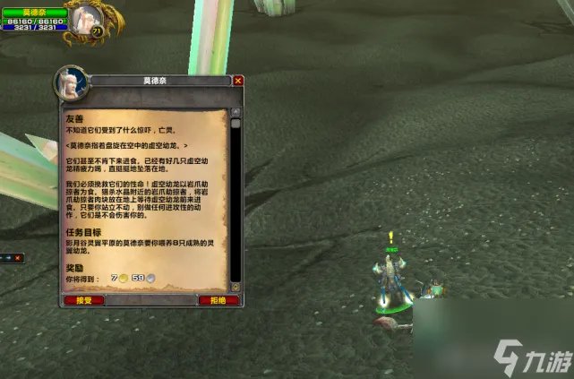 魔兽世界奥格瑞拉声望开启任务攻略-奥格瑞拉声望前置任务流程 专家说