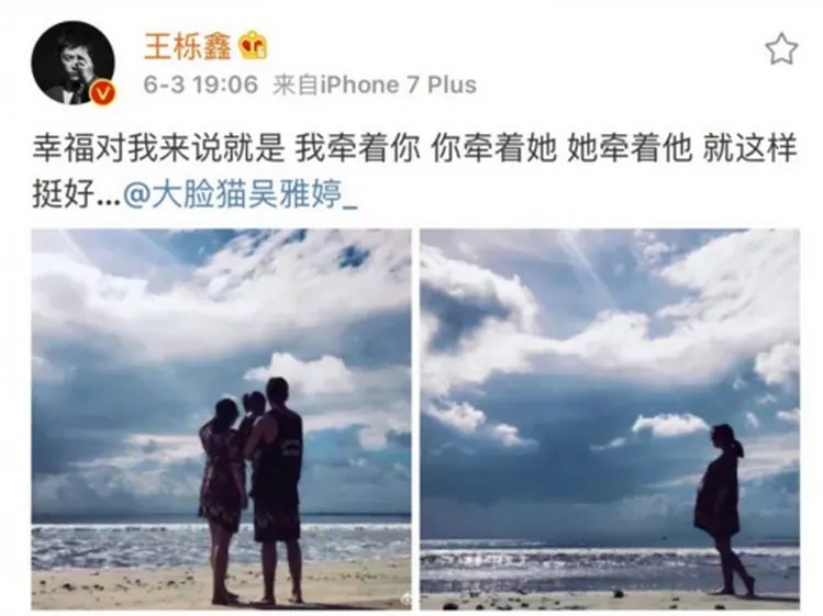 王栎鑫老婆是谁?