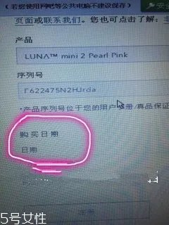 foreo官网注册教程,foreo luna中国官网注册