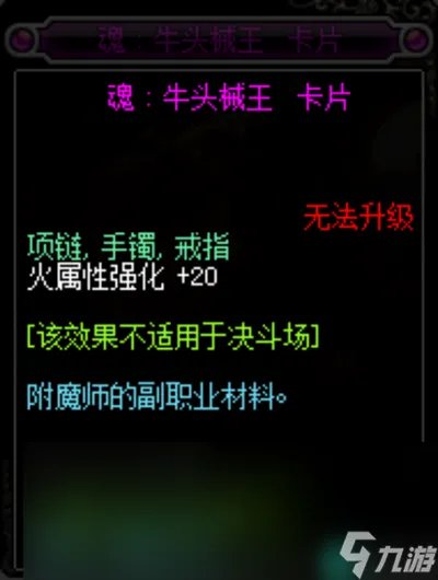 dnf火属性强化宝珠有什么
