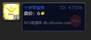 魔兽世界十字军宝珠有什么用